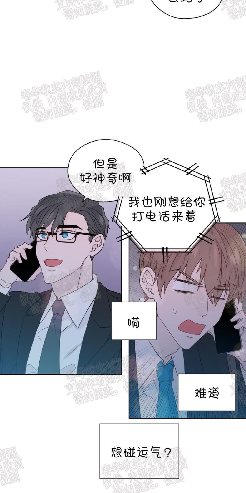 正直的变态[耽美]韩漫全集-第64话无删减无遮挡章节图片 