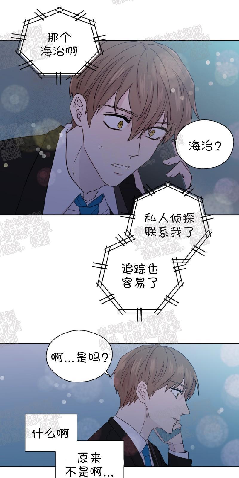 正直的变态[耽美]韩漫全集-第64话无删减无遮挡章节图片 