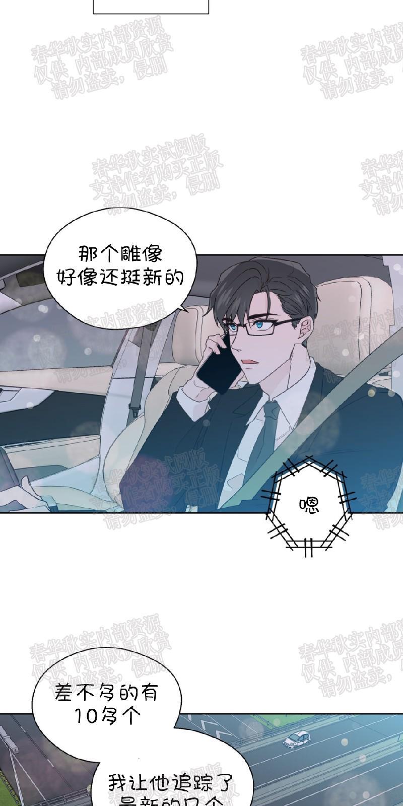 正直的变态[耽美]韩漫全集-第64话无删减无遮挡章节图片 