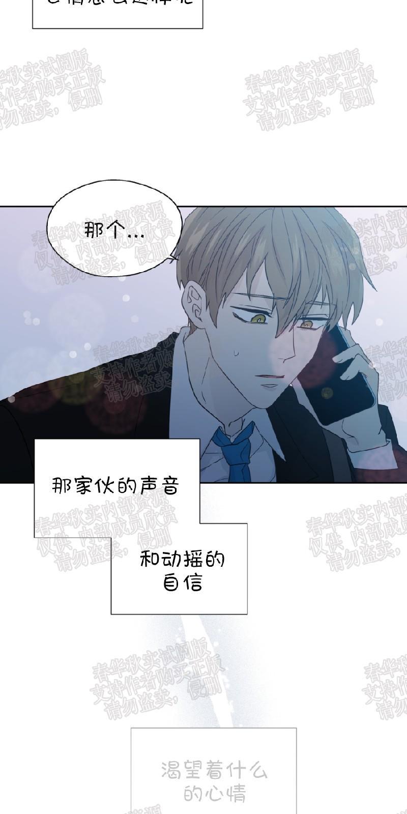 正直的变态[耽美]韩漫全集-第64话无删减无遮挡章节图片 