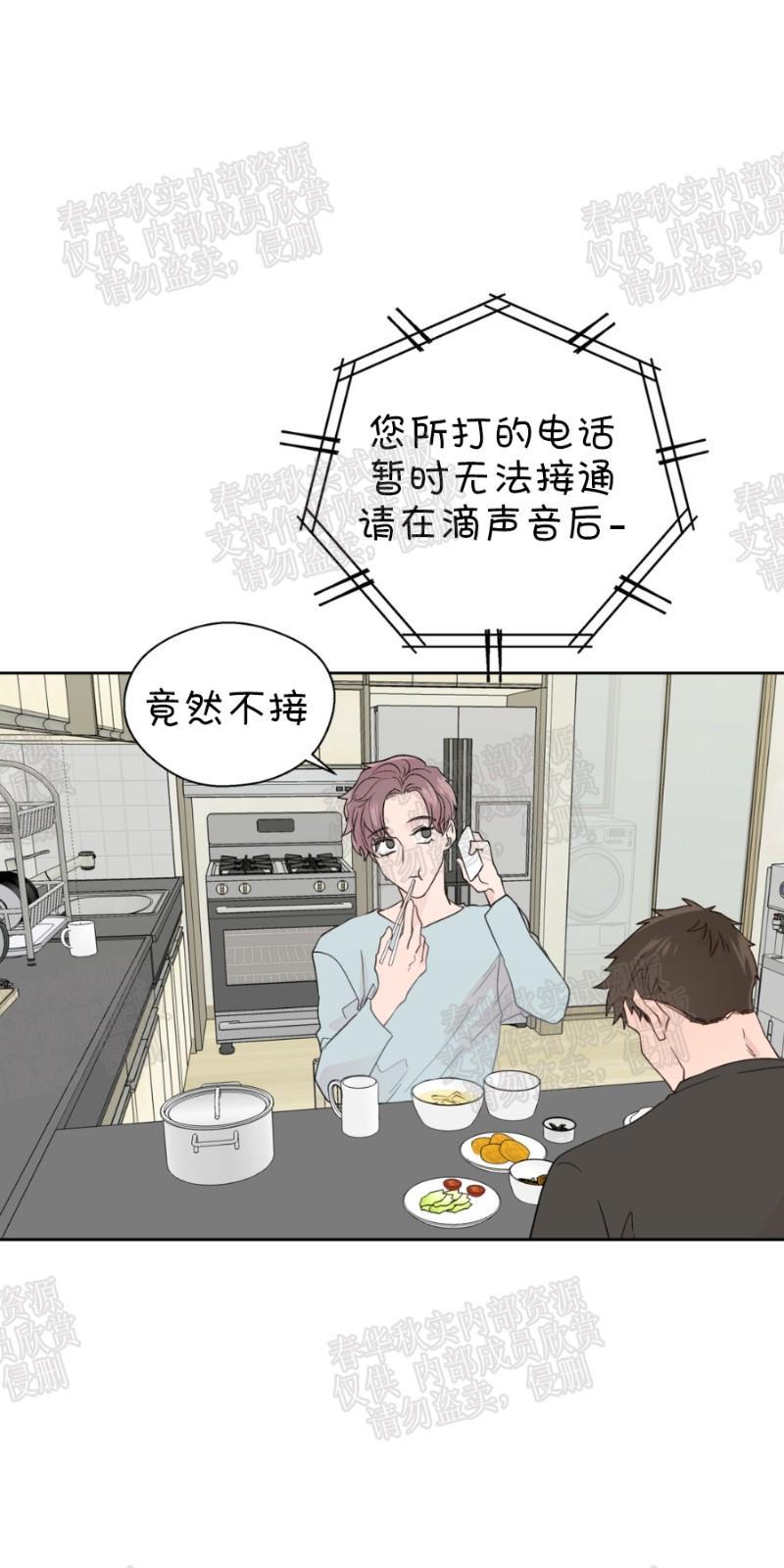 正直的变态[耽美]韩漫全集-第64话无删减无遮挡章节图片 