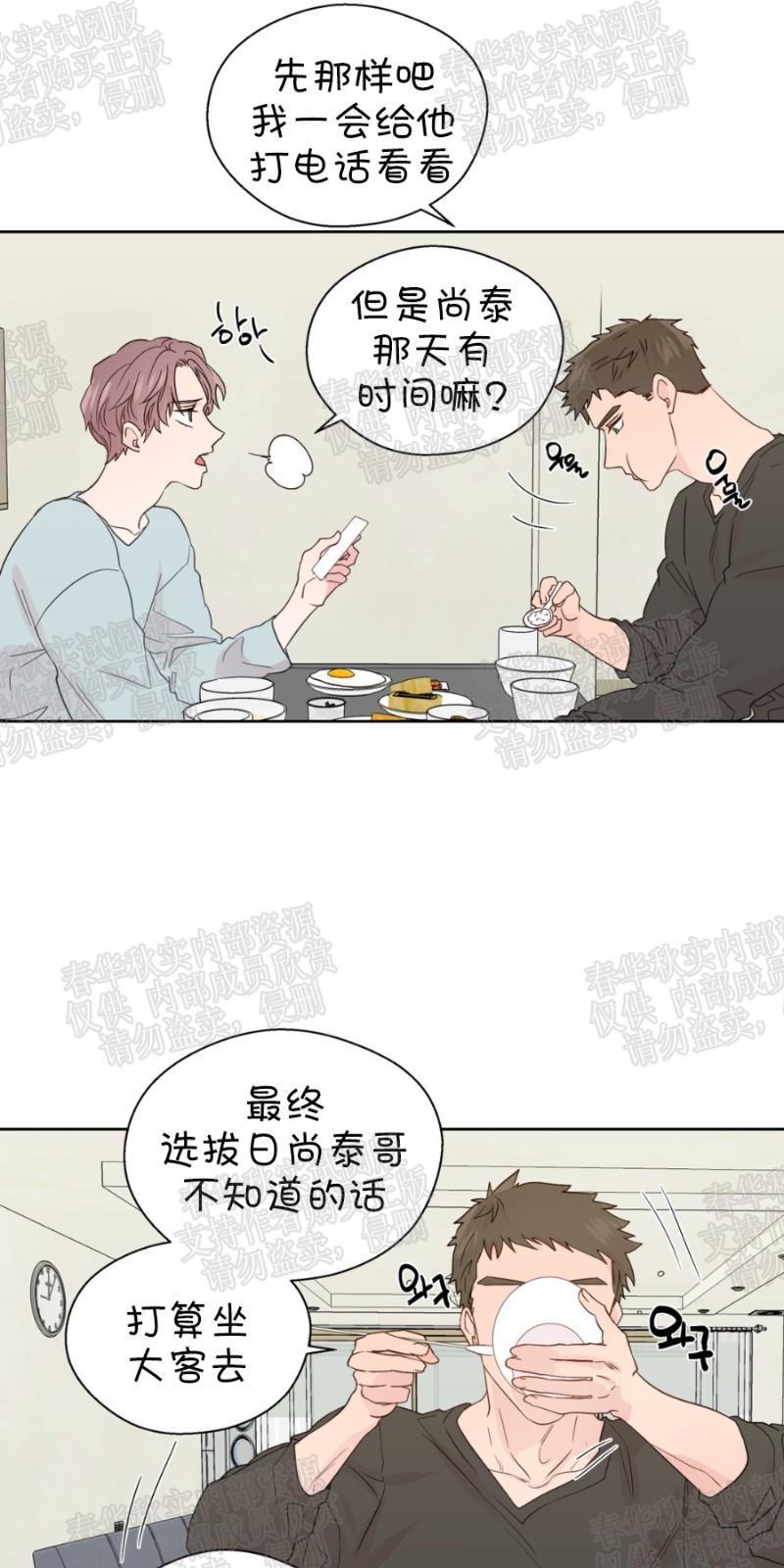 正直的变态[耽美]韩漫全集-第64话无删减无遮挡章节图片 