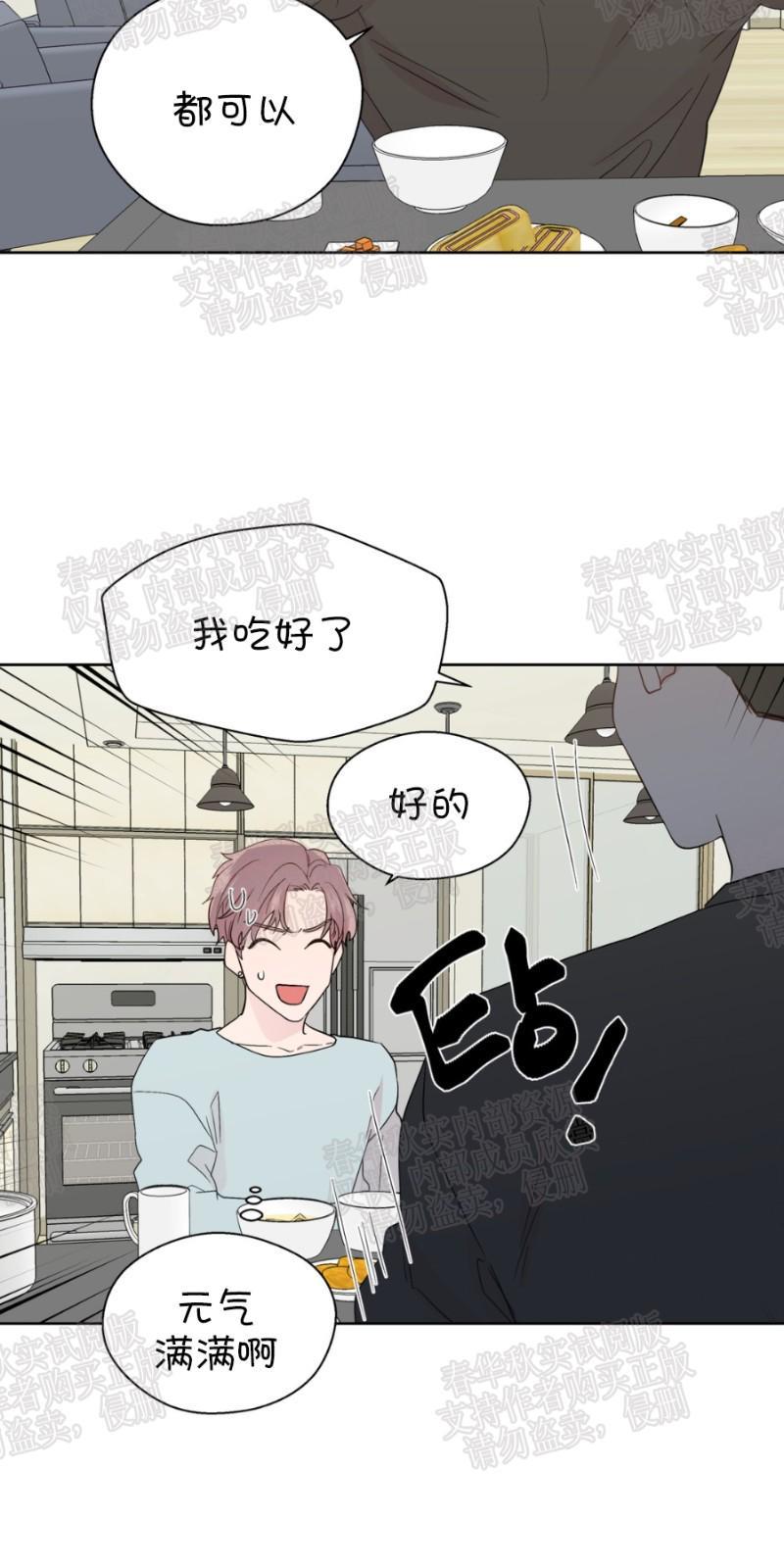 正直的变态[耽美]韩漫全集-第64话无删减无遮挡章节图片 