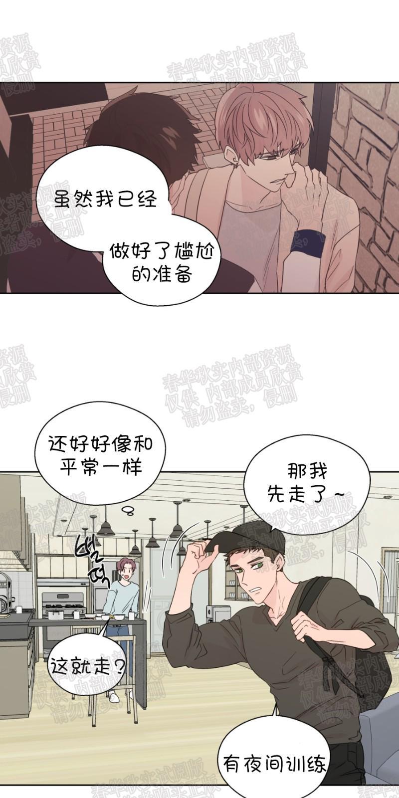 正直的变态[耽美]韩漫全集-第64话无删减无遮挡章节图片 