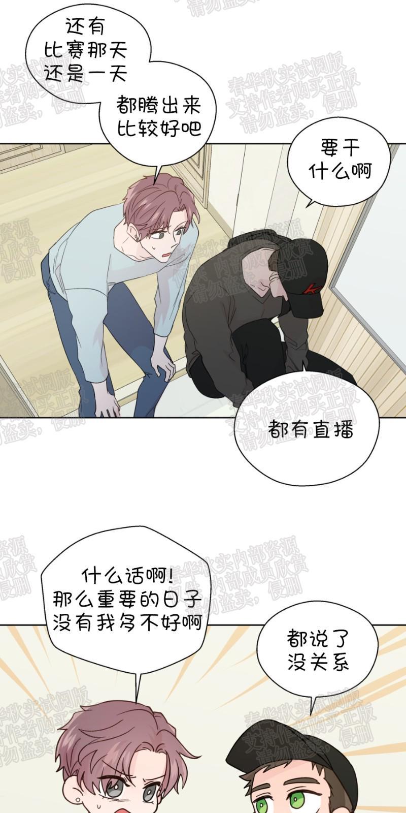 正直的变态[耽美]韩漫全集-第64话无删减无遮挡章节图片 