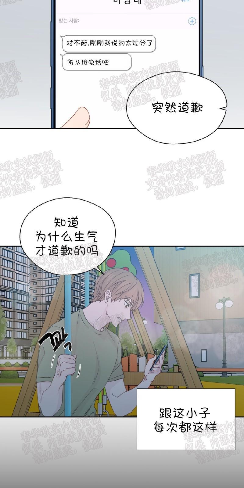 正直的变态[耽美]韩漫全集-第65话无删减无遮挡章节图片 
