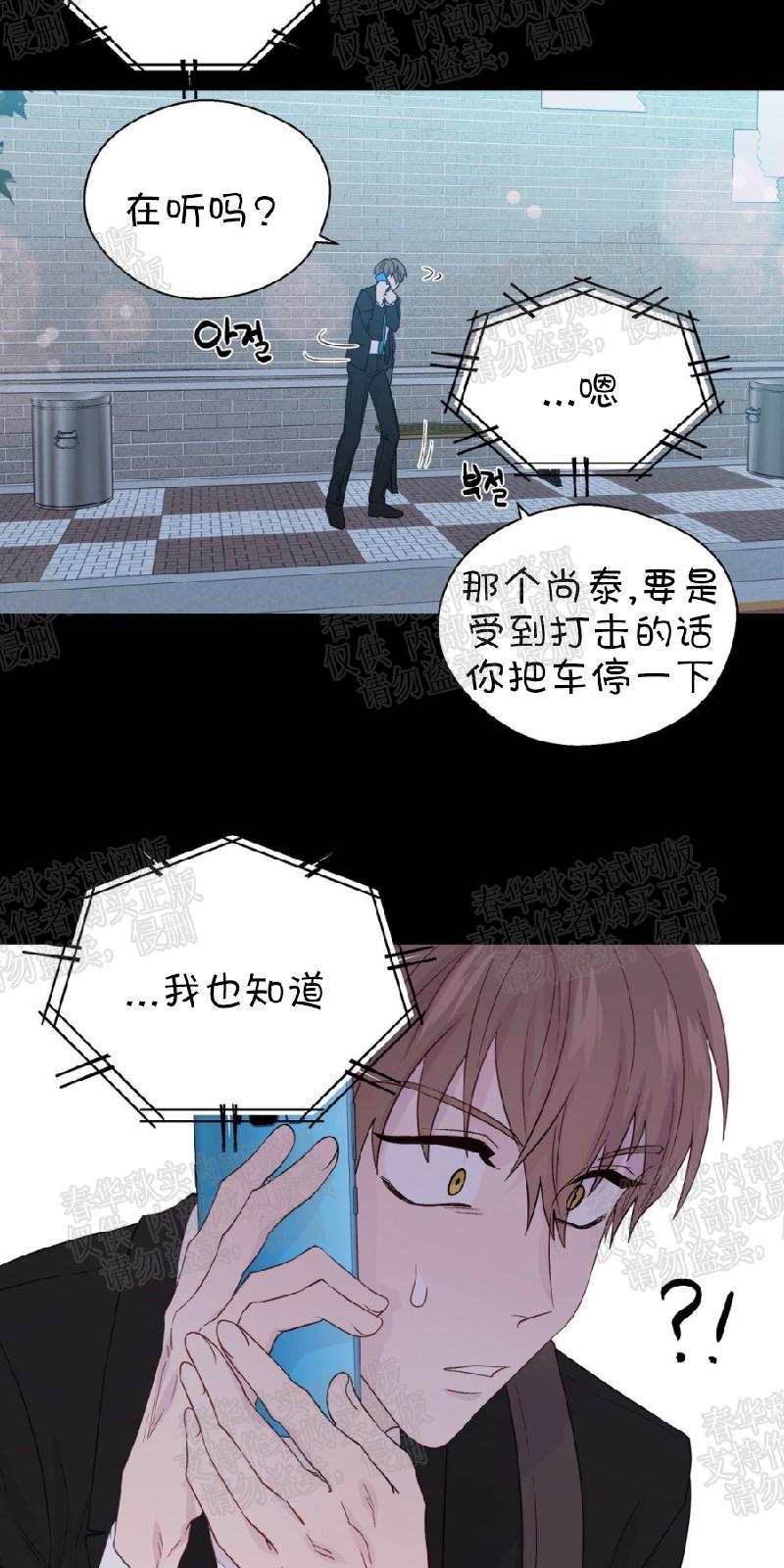 正直的变态[耽美]韩漫全集-第65话无删减无遮挡章节图片 