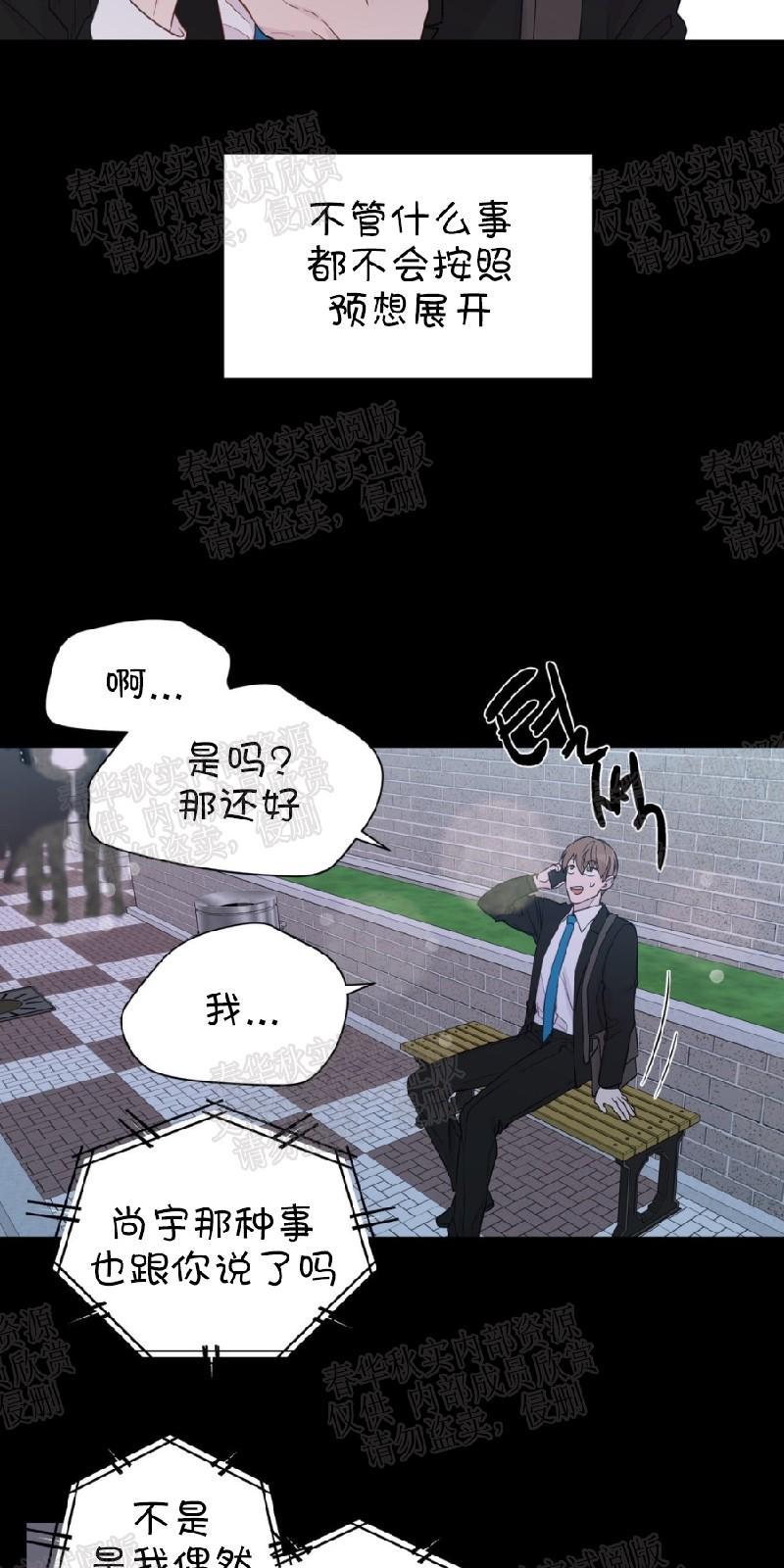 正直的变态[耽美]韩漫全集-第65话无删减无遮挡章节图片 