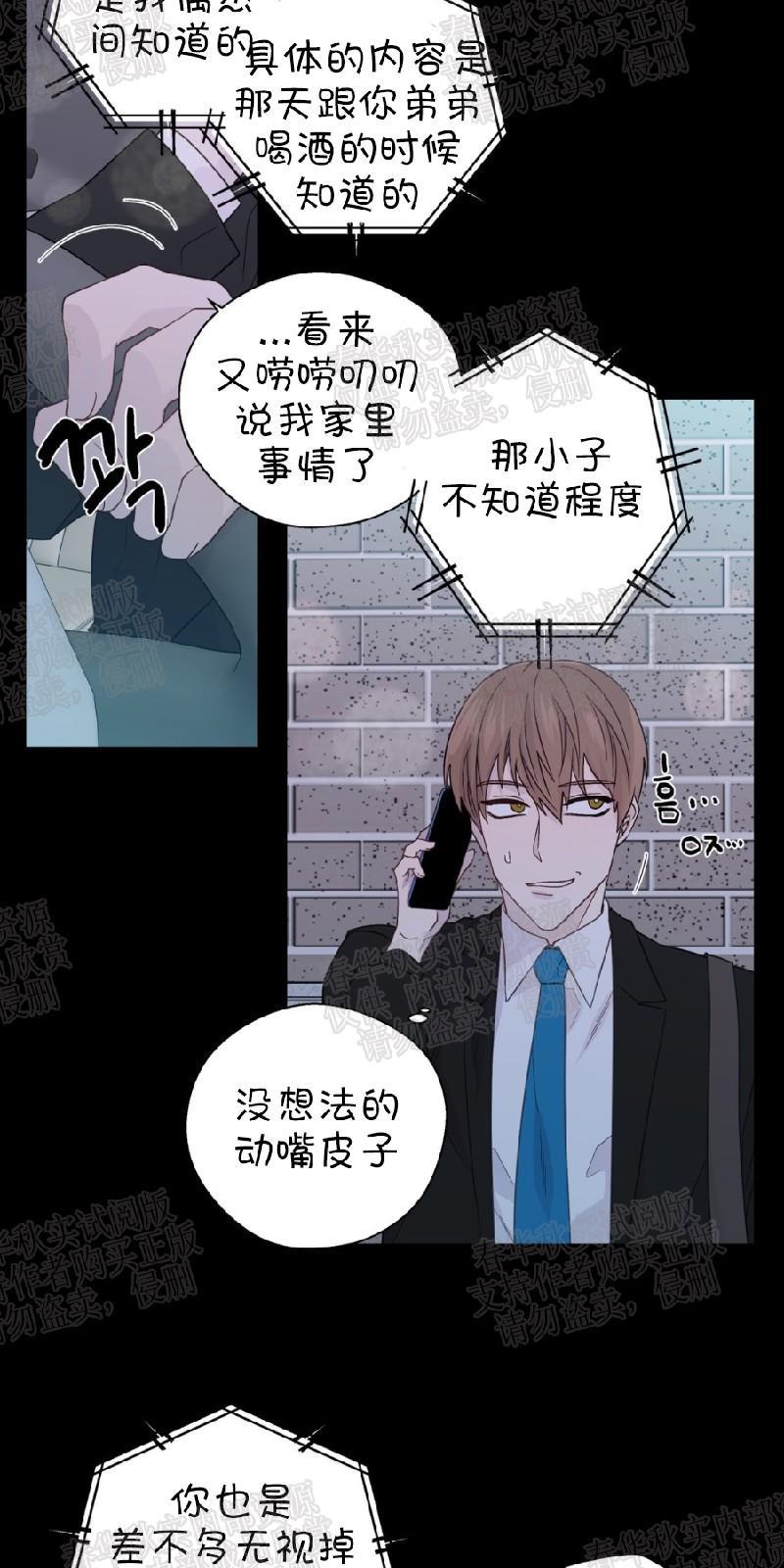 正直的变态[耽美]韩漫全集-第65话无删减无遮挡章节图片 