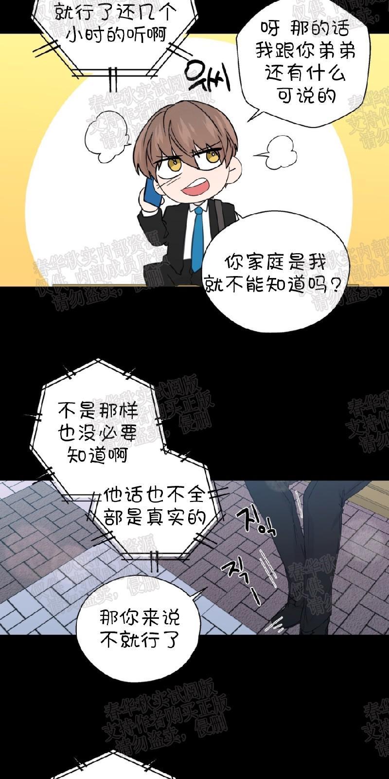 正直的变态[耽美]韩漫全集-第65话无删减无遮挡章节图片 
