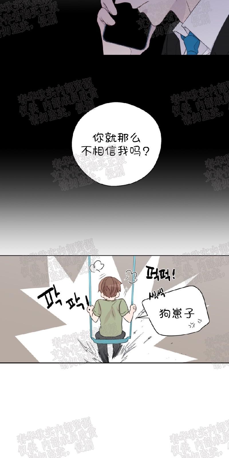 正直的变态[耽美]韩漫全集-第65话无删减无遮挡章节图片 