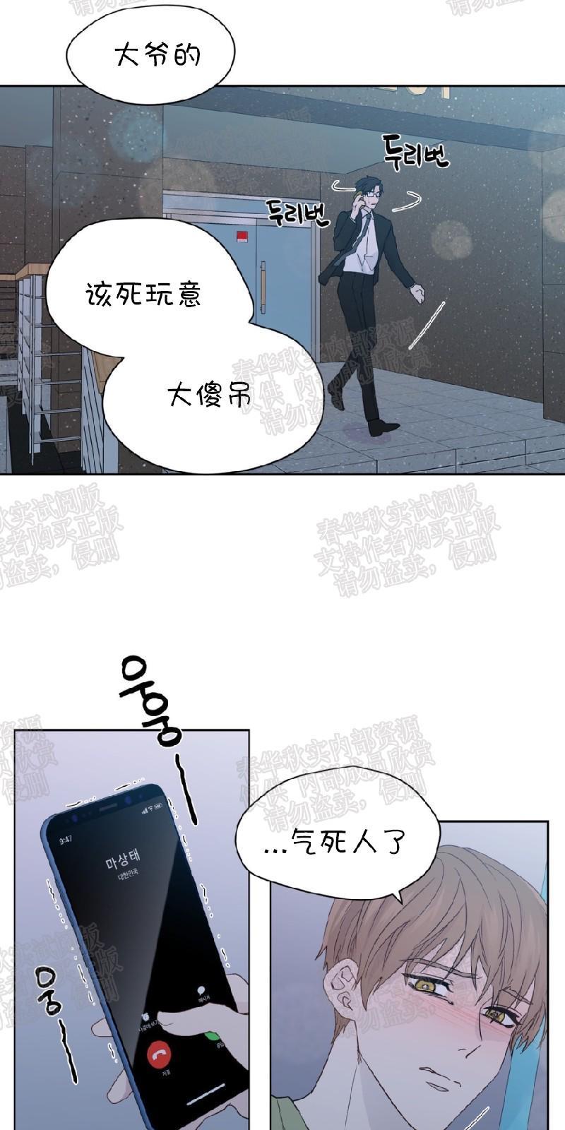 正直的变态[耽美]韩漫全集-第65话无删减无遮挡章节图片 
