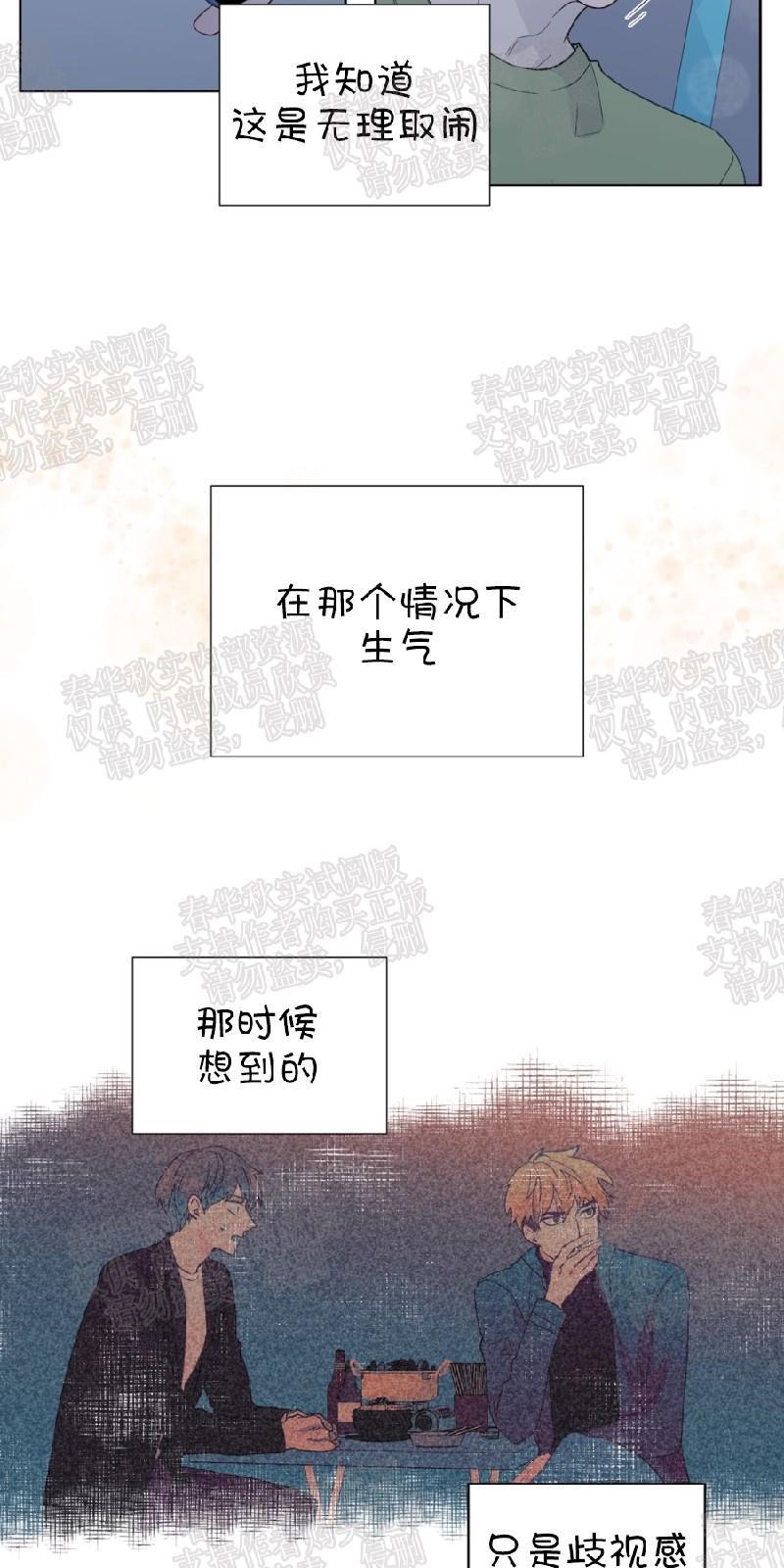正直的变态[耽美]韩漫全集-第65话无删减无遮挡章节图片 