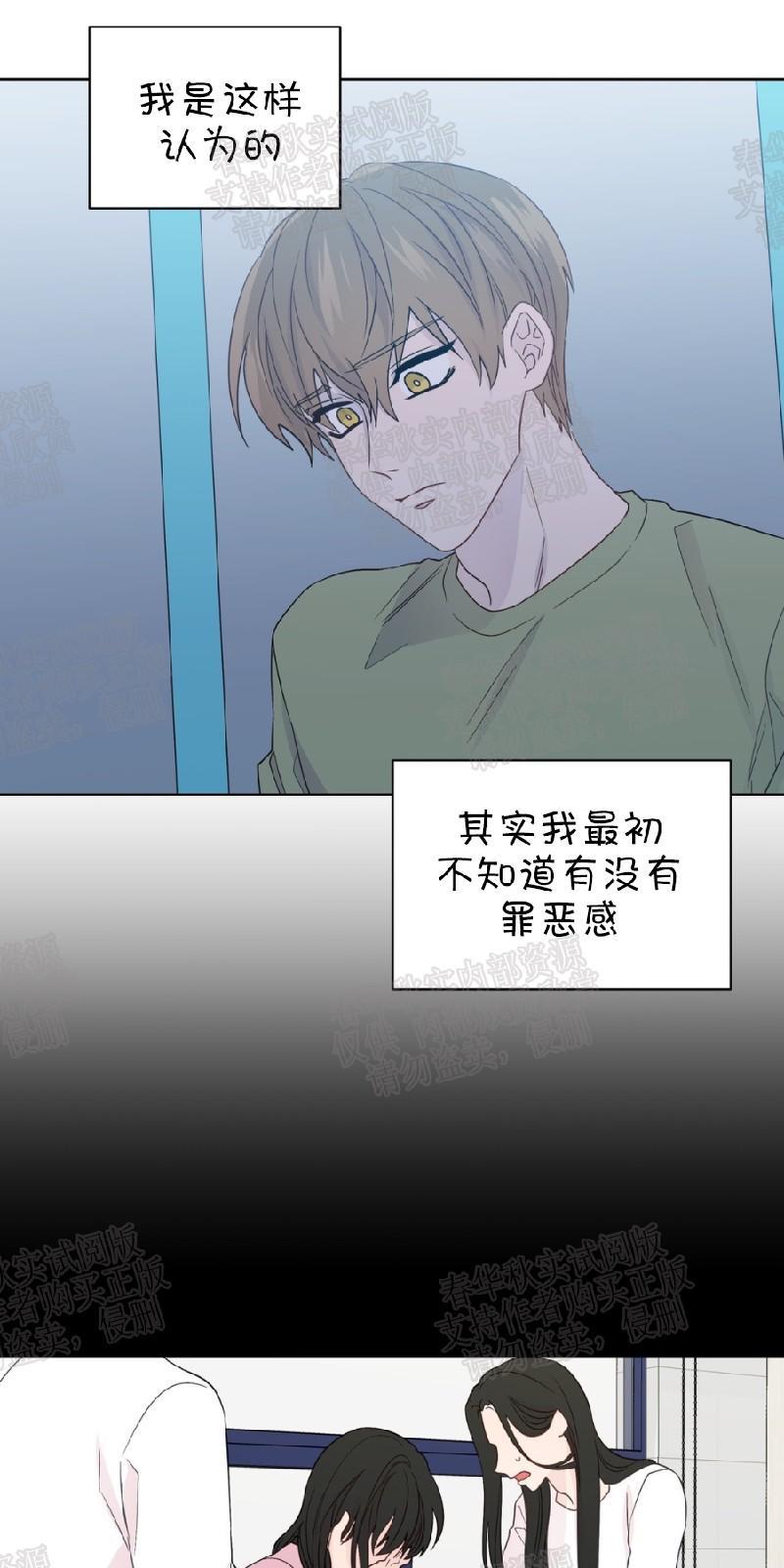 正直的变态[耽美]韩漫全集-第65话无删减无遮挡章节图片 