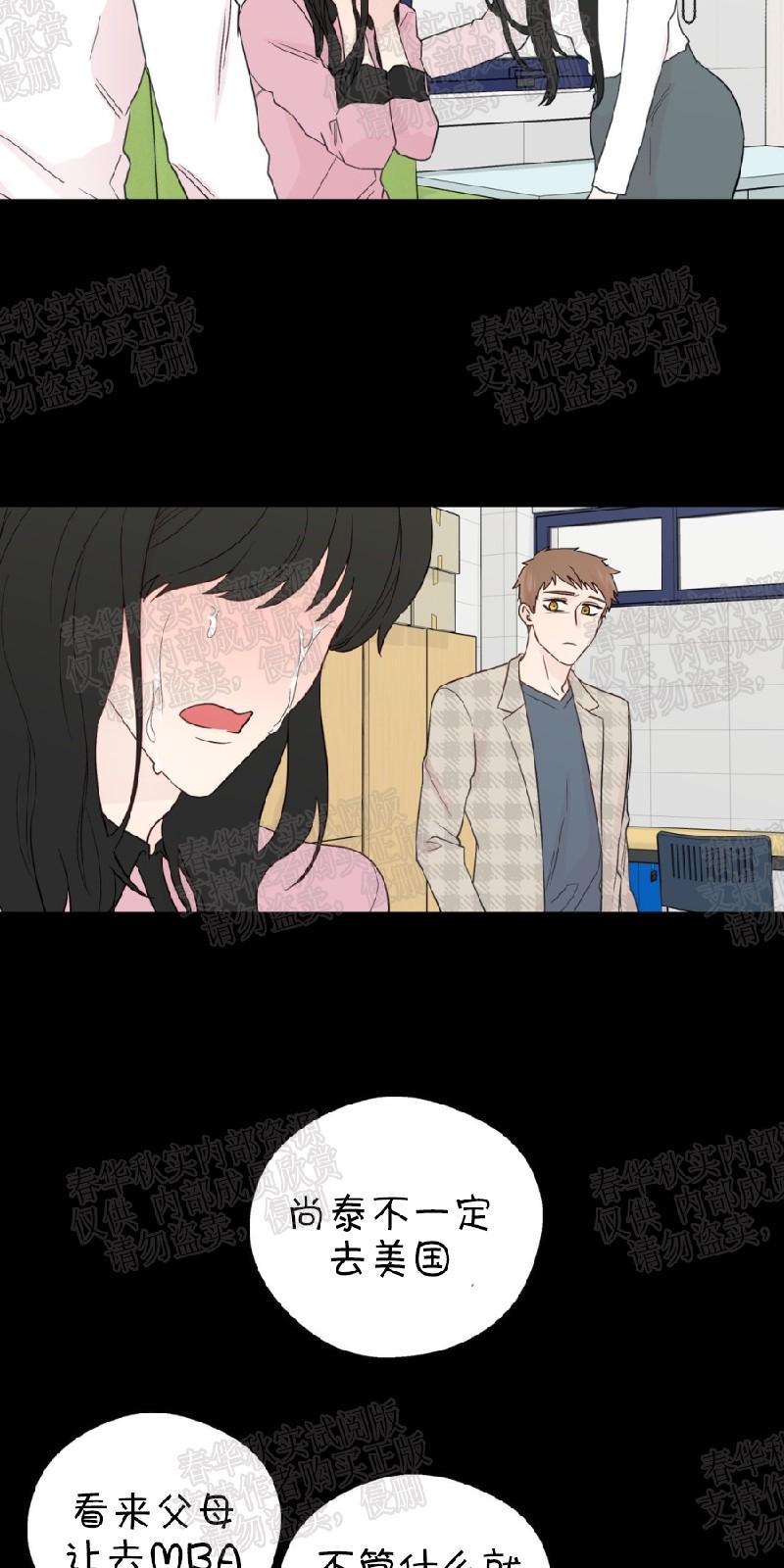 正直的变态[耽美]韩漫全集-第65话无删减无遮挡章节图片 