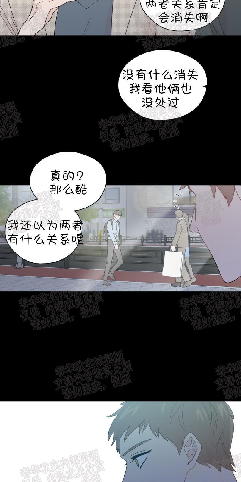 正直的变态[耽美]韩漫全集-第65话无删减无遮挡章节图片 