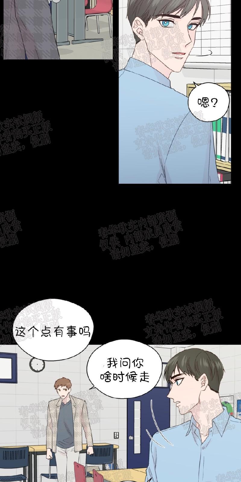 正直的变态[耽美]韩漫全集-第65话无删减无遮挡章节图片 