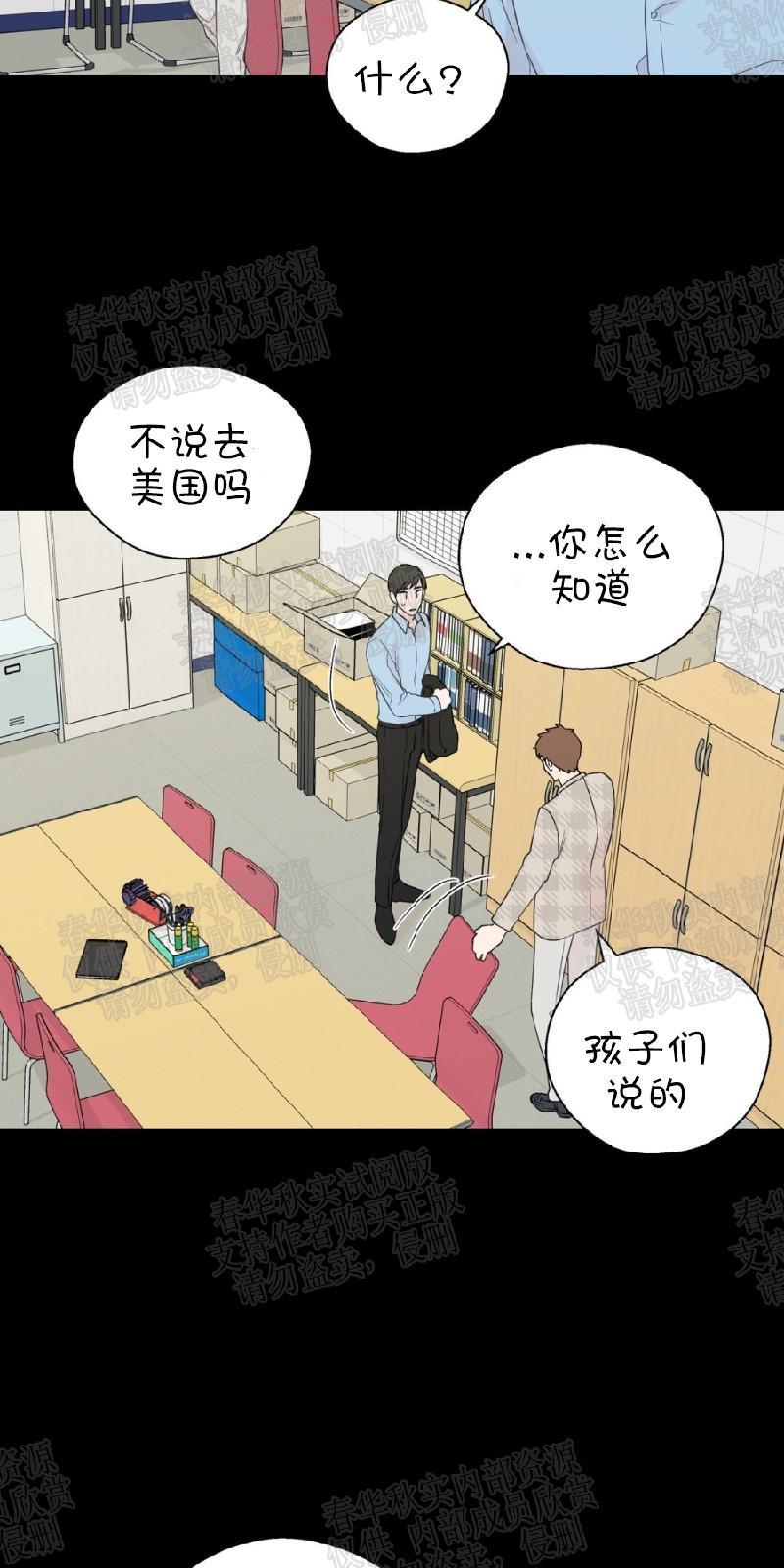 正直的变态[耽美]韩漫全集-第65话无删减无遮挡章节图片 