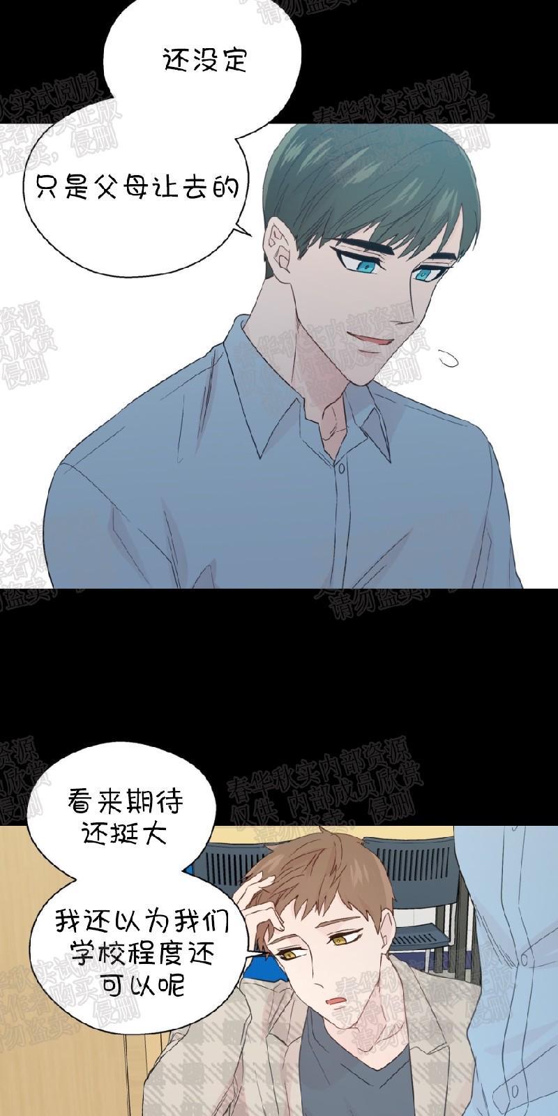 正直的变态[耽美]韩漫全集-第65话无删减无遮挡章节图片 