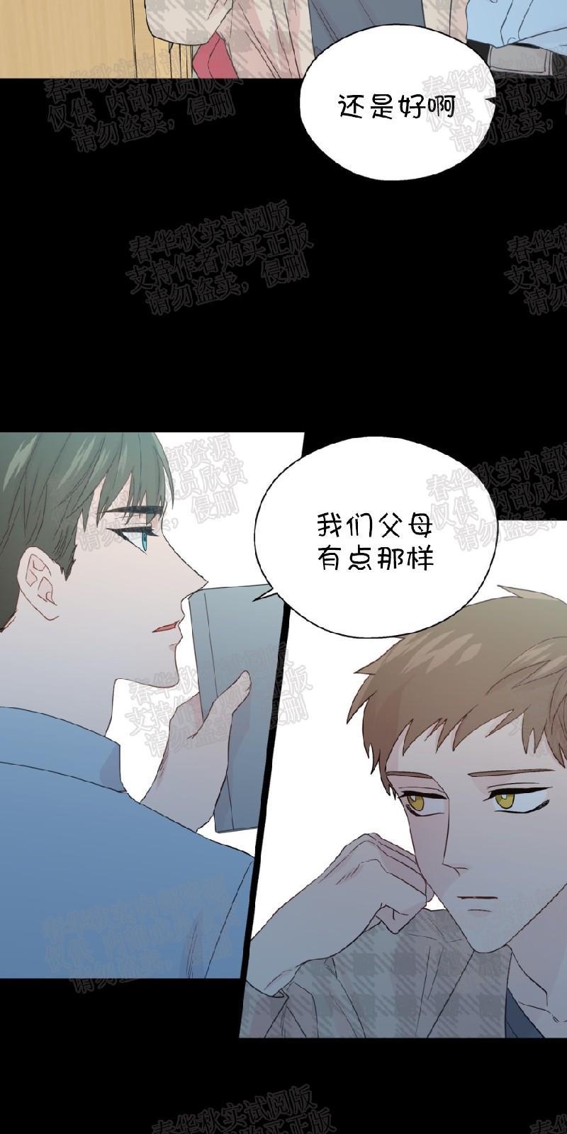 正直的变态[耽美]韩漫全集-第65话无删减无遮挡章节图片 