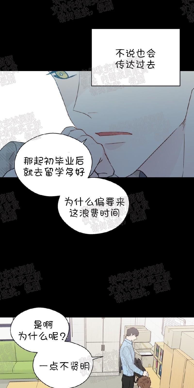 正直的变态[耽美]韩漫全集-第65话无删减无遮挡章节图片 