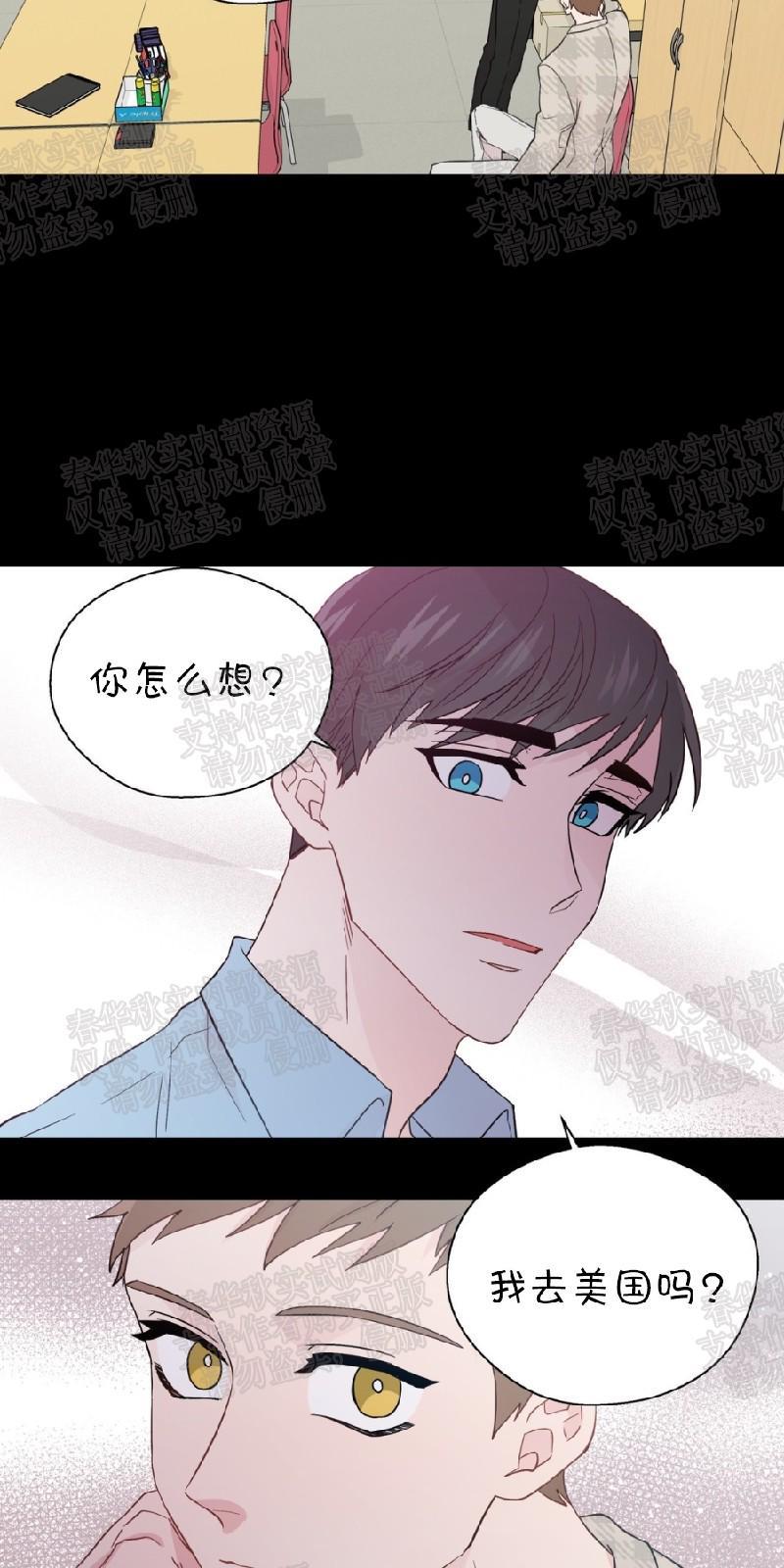 正直的变态[耽美]韩漫全集-第65话无删减无遮挡章节图片 