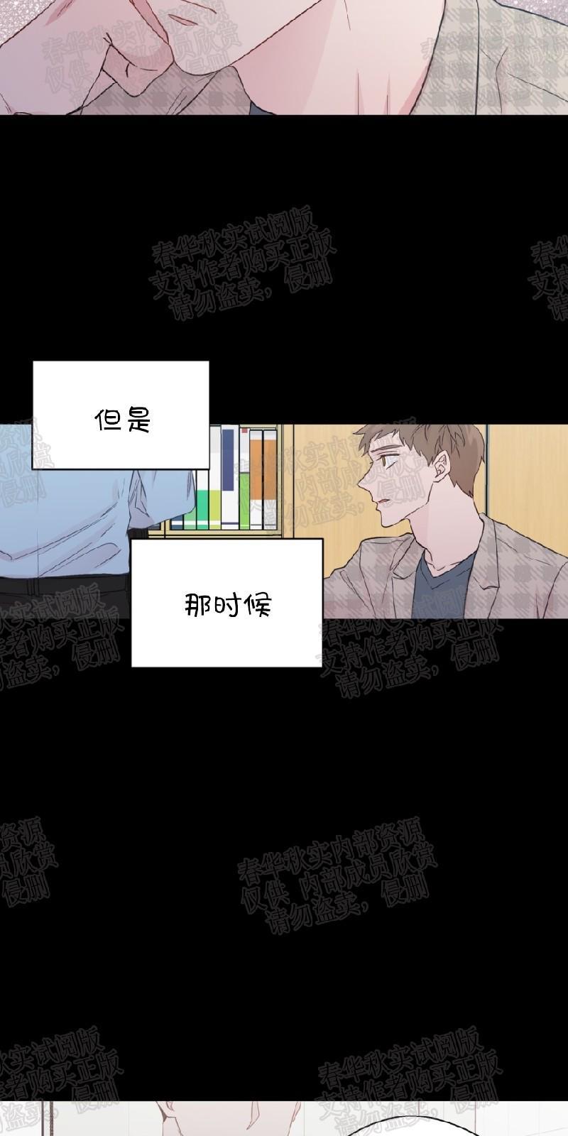 正直的变态[耽美]韩漫全集-第65话无删减无遮挡章节图片 