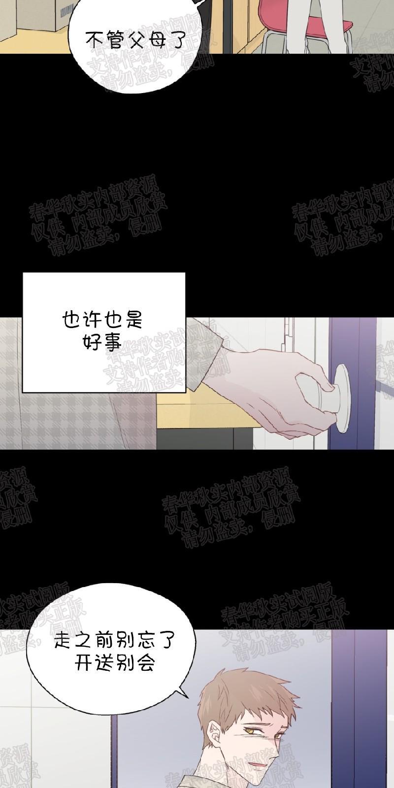 正直的变态[耽美]韩漫全集-第65话无删减无遮挡章节图片 