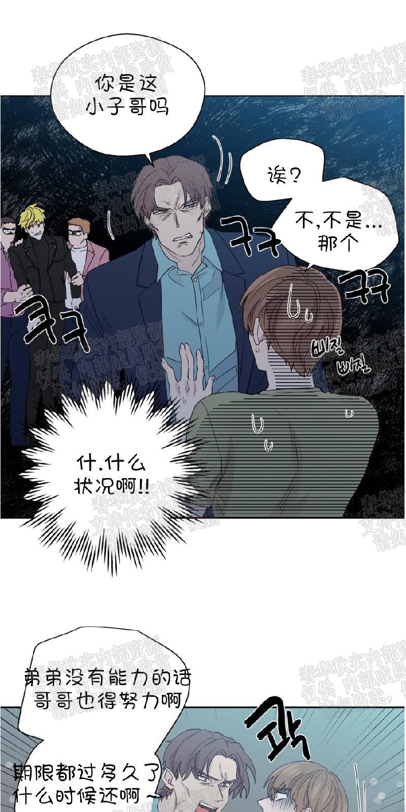 正直的变态[耽美]韩漫全集-第66话无删减无遮挡章节图片 