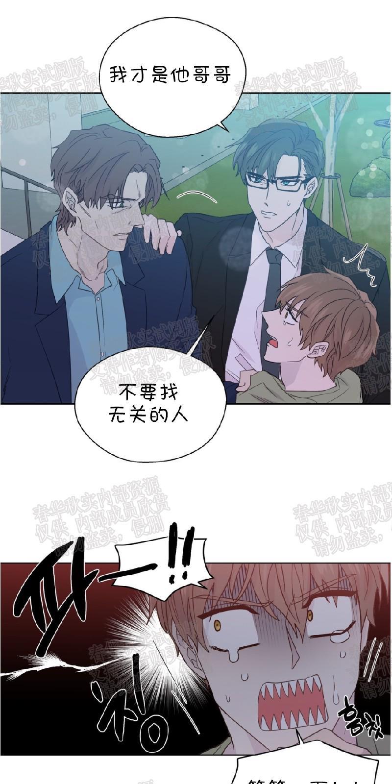 正直的变态[耽美]韩漫全集-第66话无删减无遮挡章节图片 