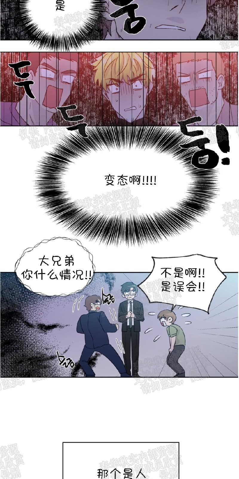 正直的变态[耽美]韩漫全集-第66话无删减无遮挡章节图片 