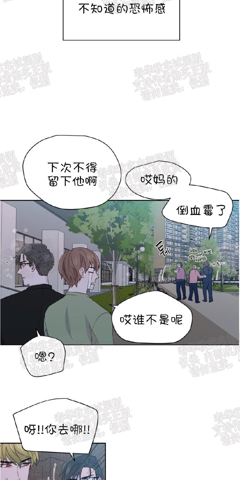正直的变态[耽美]韩漫全集-第66话无删减无遮挡章节图片 