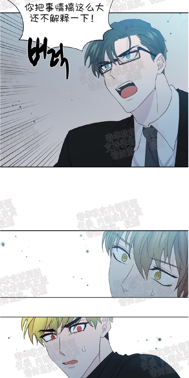 正直的变态[耽美]韩漫全集-第66话无删减无遮挡章节图片 