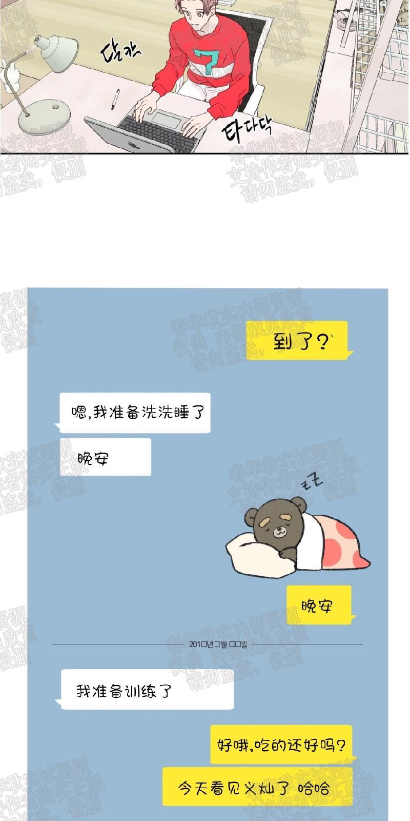正直的变态[耽美]韩漫全集-第66话无删减无遮挡章节图片 