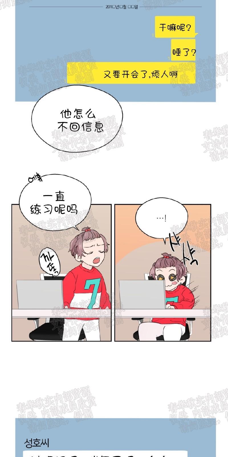 正直的变态[耽美]韩漫全集-第66话无删减无遮挡章节图片 