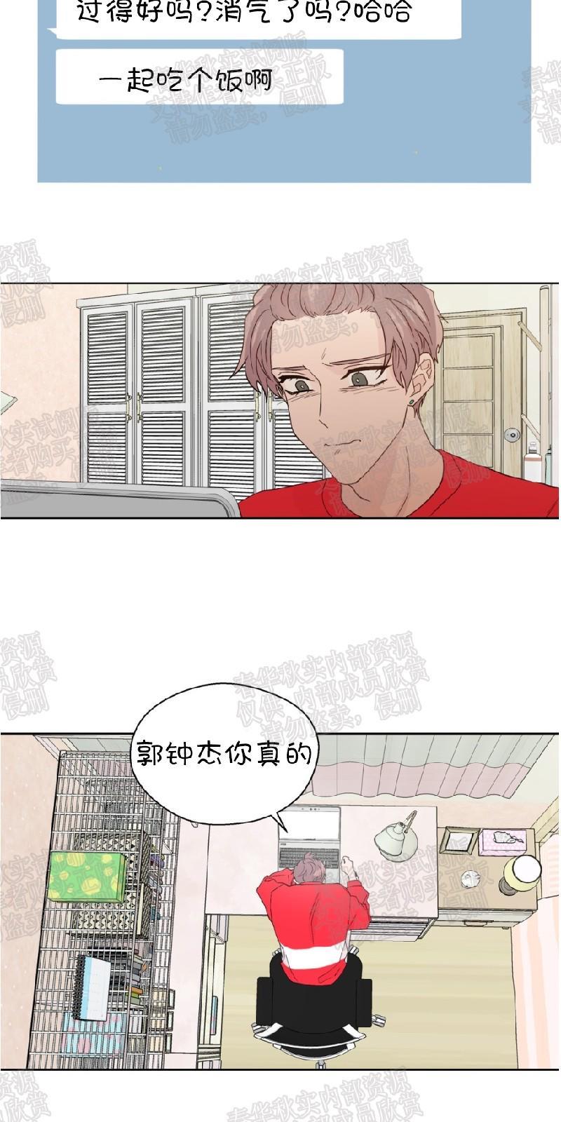 正直的变态[耽美]韩漫全集-第66话无删减无遮挡章节图片 