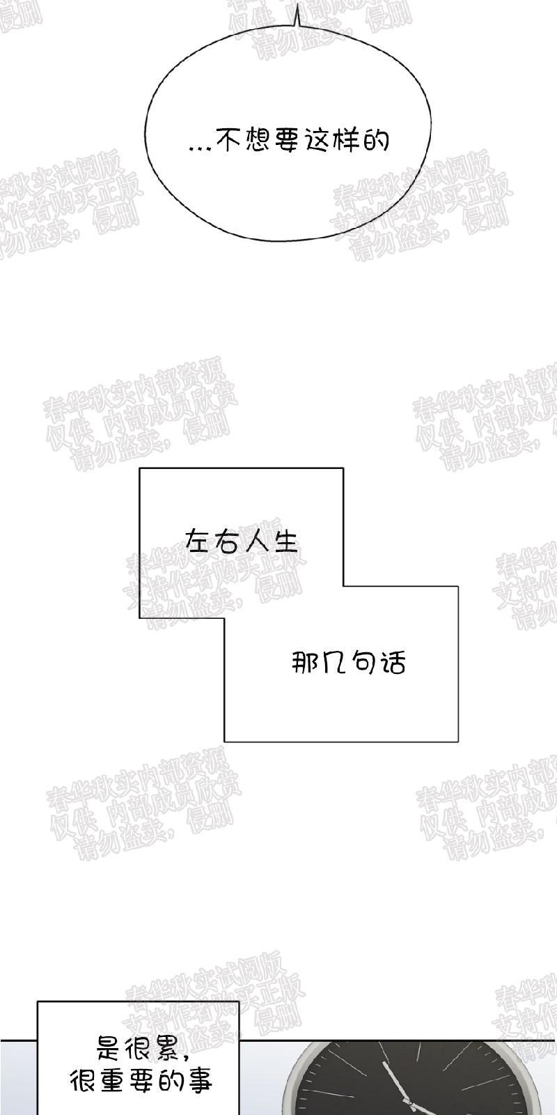 正直的变态[耽美]韩漫全集-第66话无删减无遮挡章节图片 