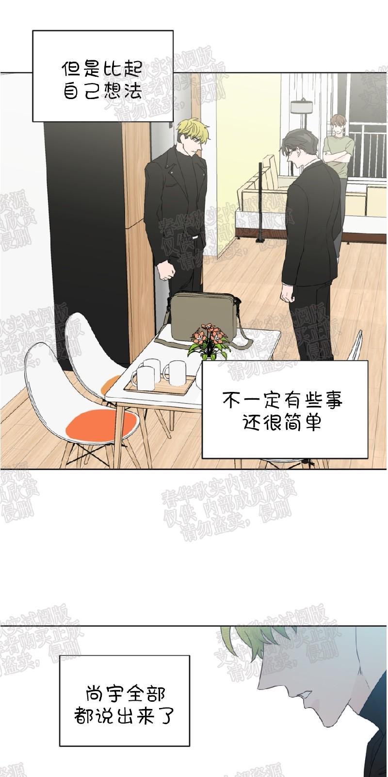 正直的变态[耽美]韩漫全集-第66话无删减无遮挡章节图片 