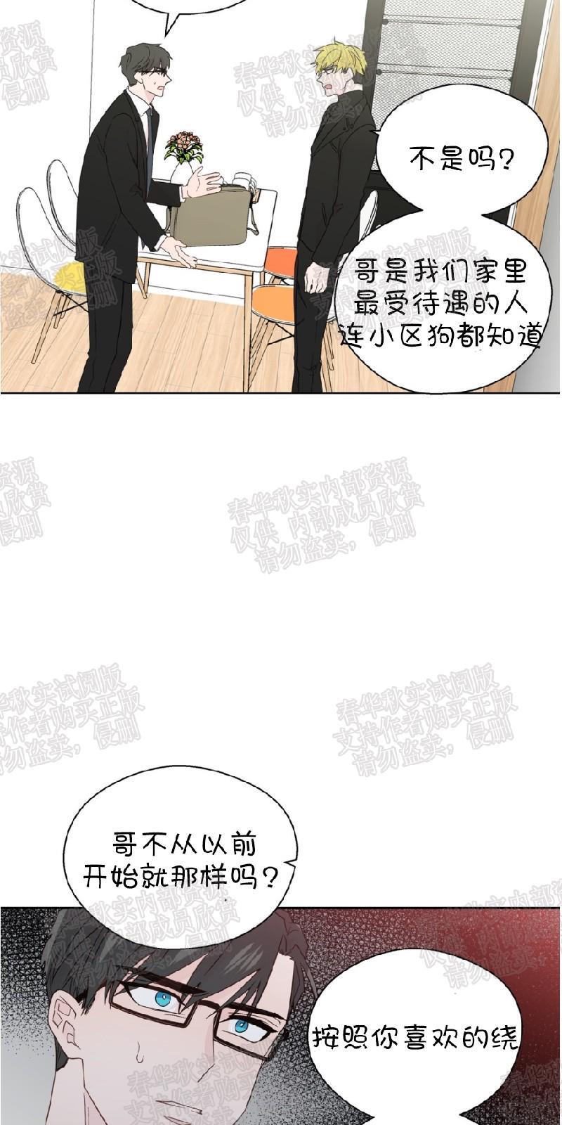 正直的变态[耽美]韩漫全集-第66话无删减无遮挡章节图片 