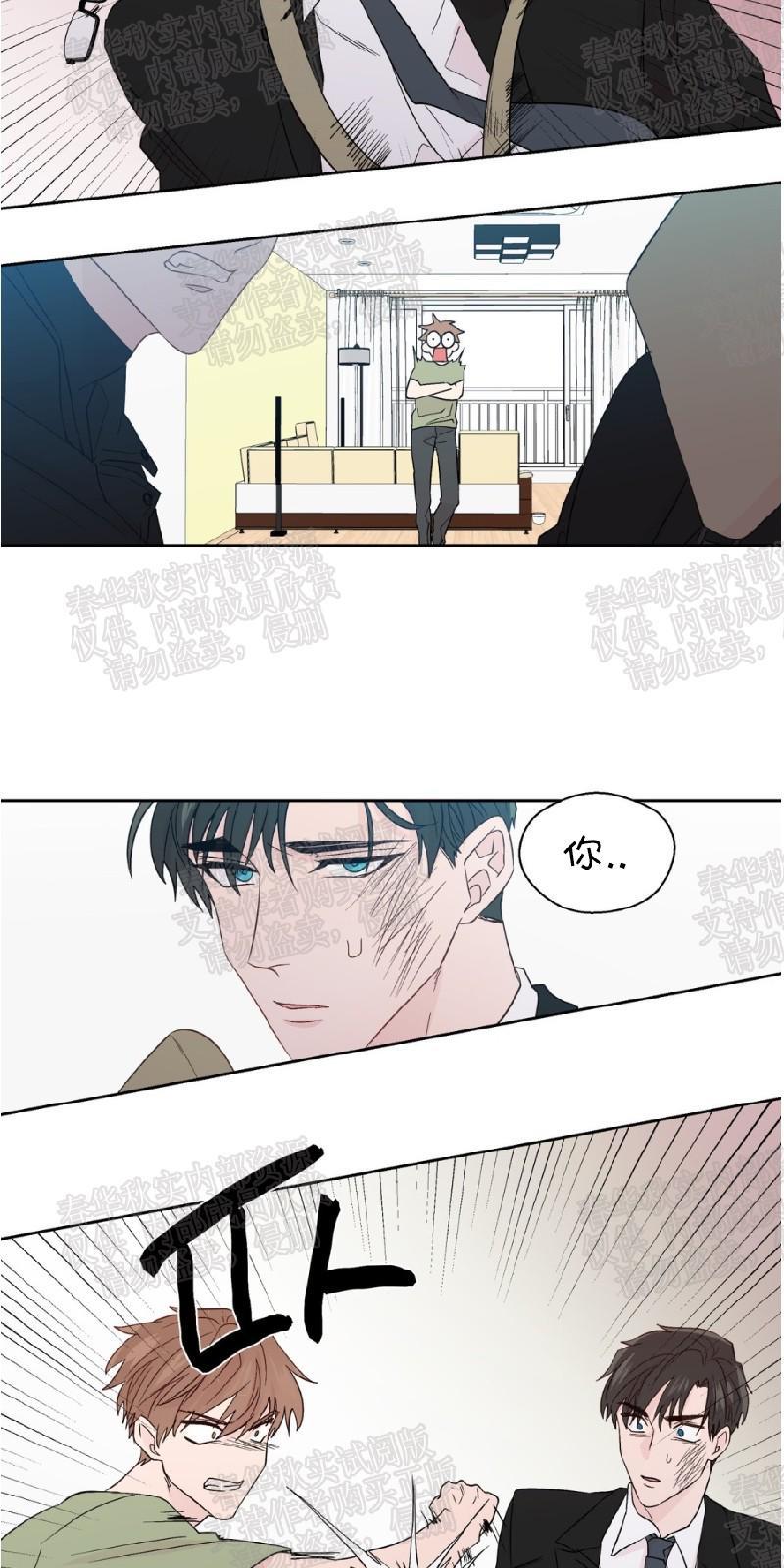正直的变态[耽美]韩漫全集-第66话无删减无遮挡章节图片 
