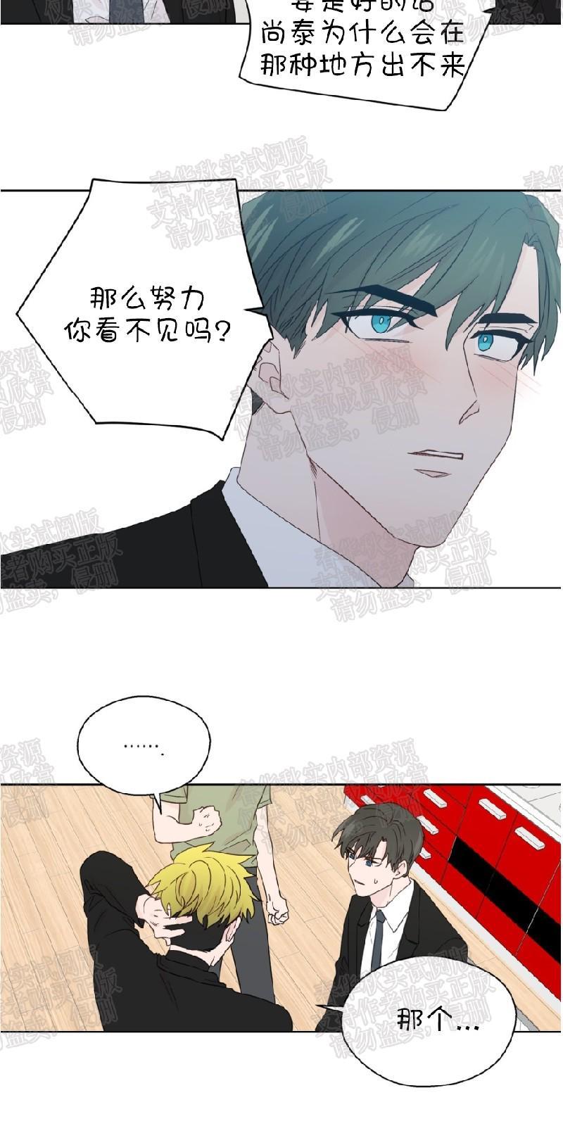 正直的变态[耽美]韩漫全集-第66话无删减无遮挡章节图片 