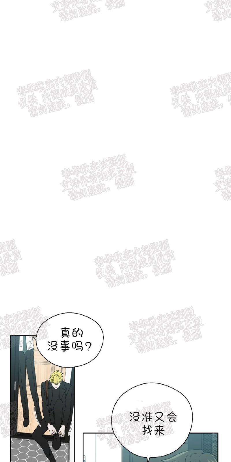 正直的变态[耽美]韩漫全集-第66话无删减无遮挡章节图片 