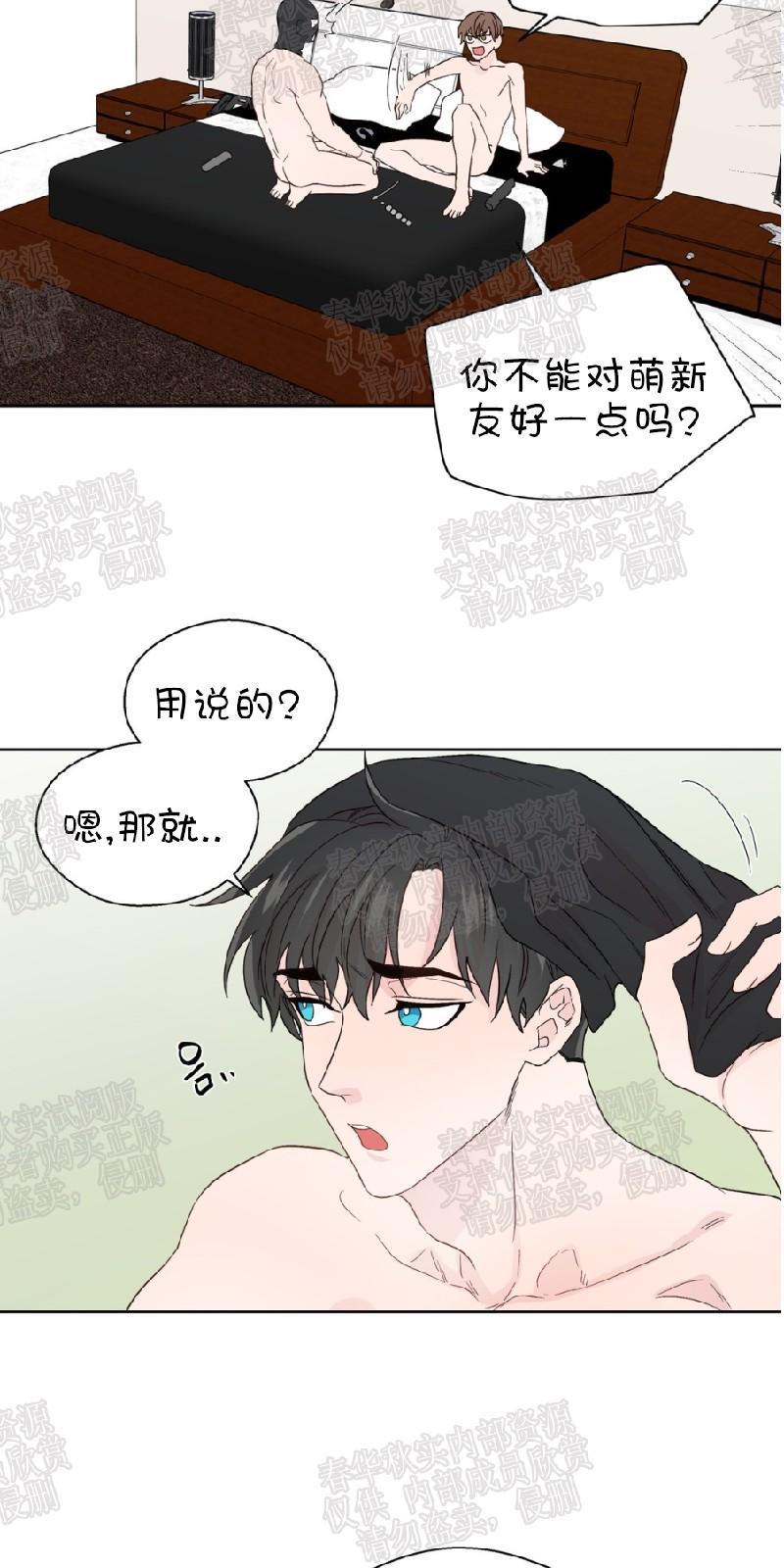 正直的变态[耽美]韩漫全集-第67话无删减无遮挡章节图片 