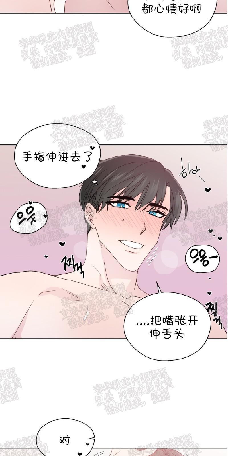 正直的变态[耽美]韩漫全集-第67话无删减无遮挡章节图片 