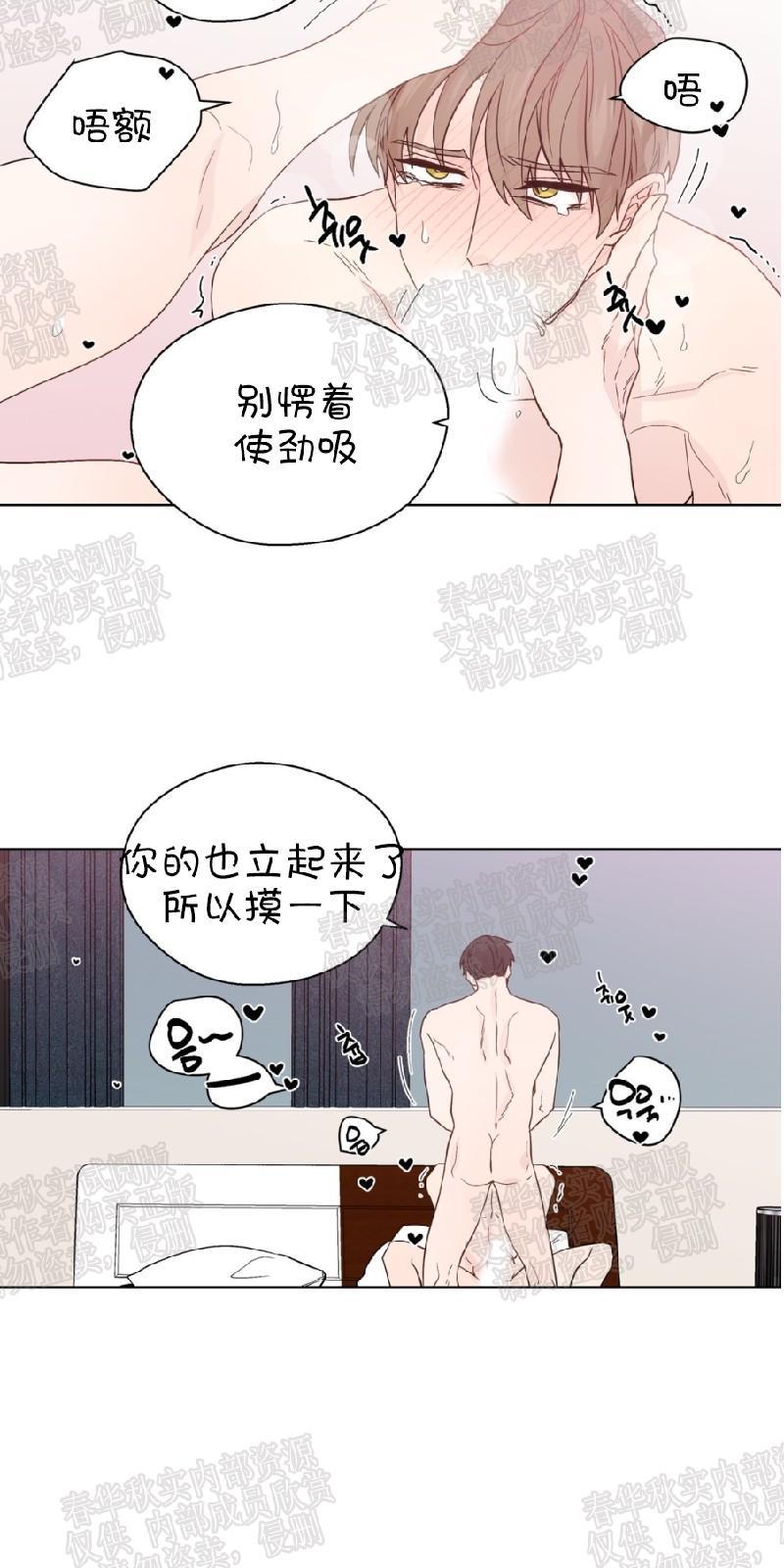 正直的变态[耽美]韩漫全集-第67话无删减无遮挡章节图片 