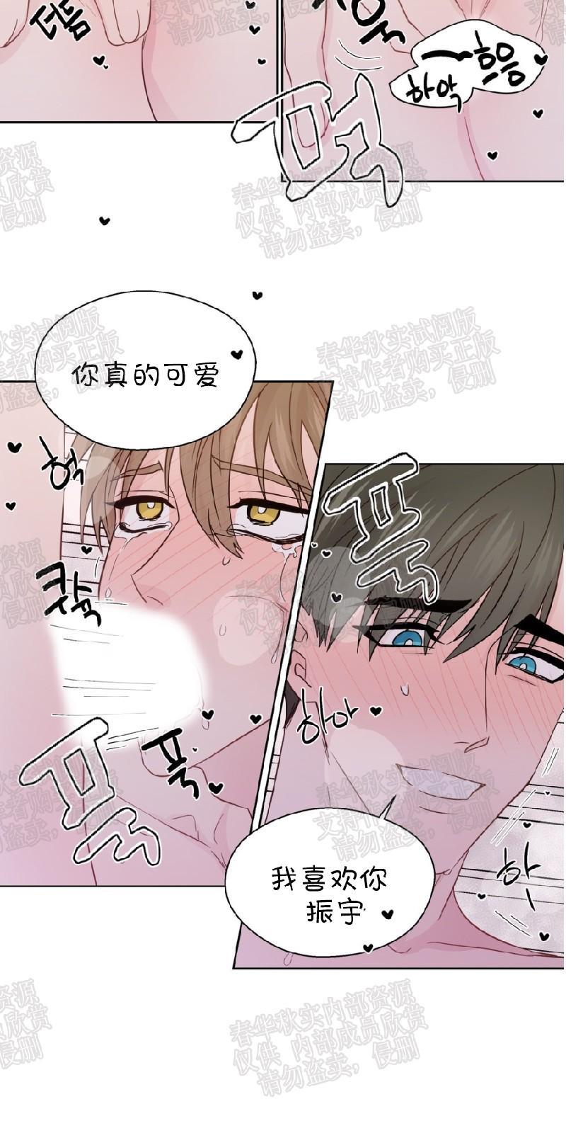 正直的变态[耽美]韩漫全集-第67话无删减无遮挡章节图片 