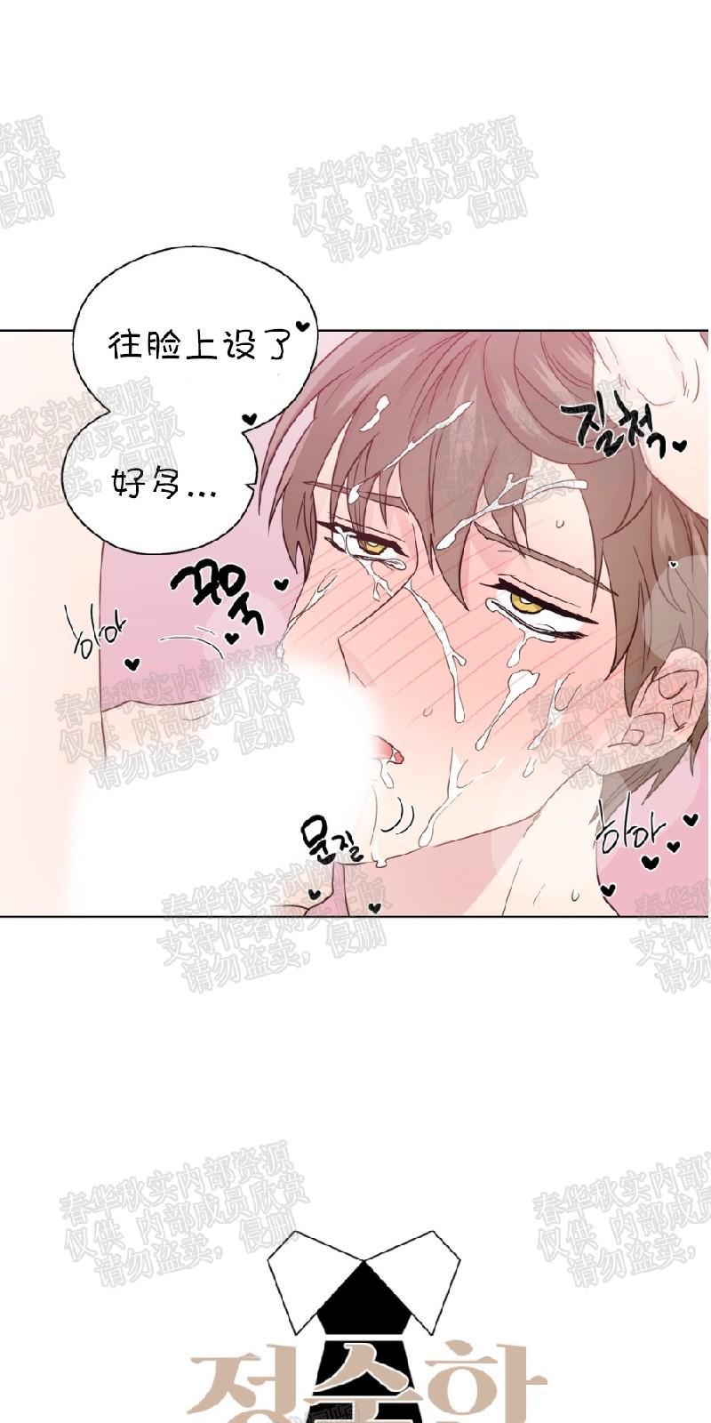 正直的变态[耽美]韩漫全集-第67话无删减无遮挡章节图片 