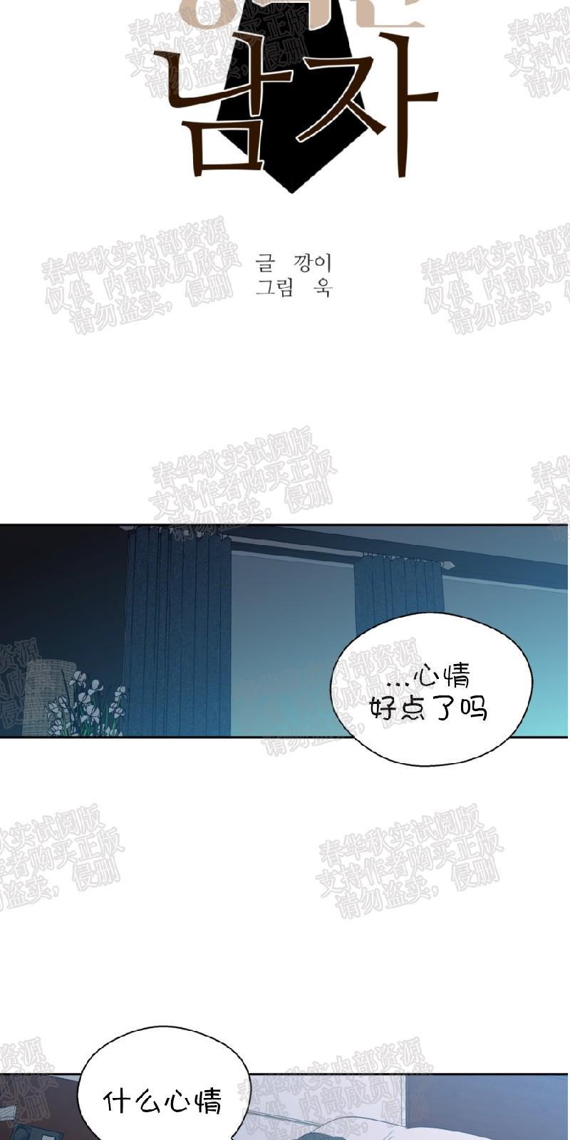正直的变态[耽美]韩漫全集-第67话无删减无遮挡章节图片 