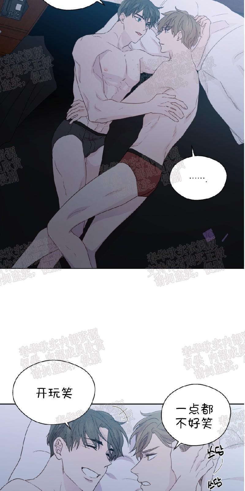正直的变态[耽美]韩漫全集-第67话无删减无遮挡章节图片 