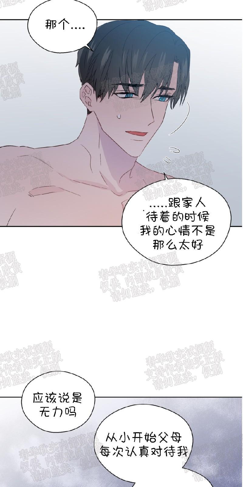 正直的变态[耽美]韩漫全集-第67话无删减无遮挡章节图片 